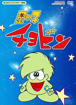記憶の中で一番古いアニメ