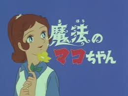 記憶の中で一番古いアニメ