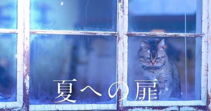 山崎賢人『夏への扉』ヒロインに清原果耶！藤木直人はヒューマノイドロボット役で出演