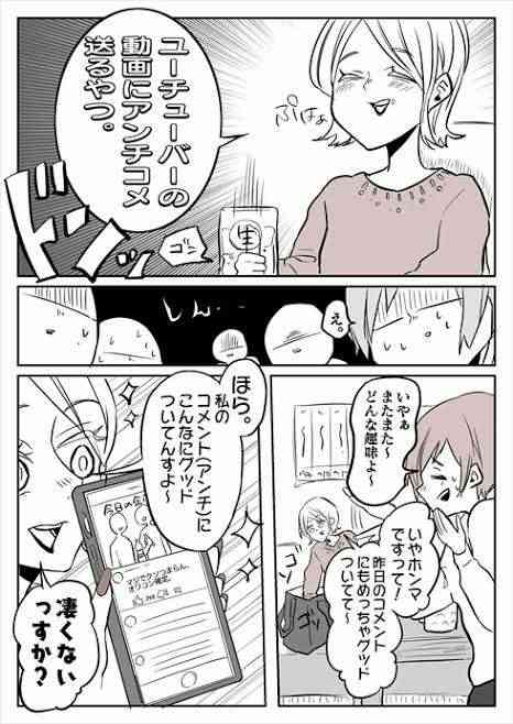 思考回路がめちゃくちゃな人