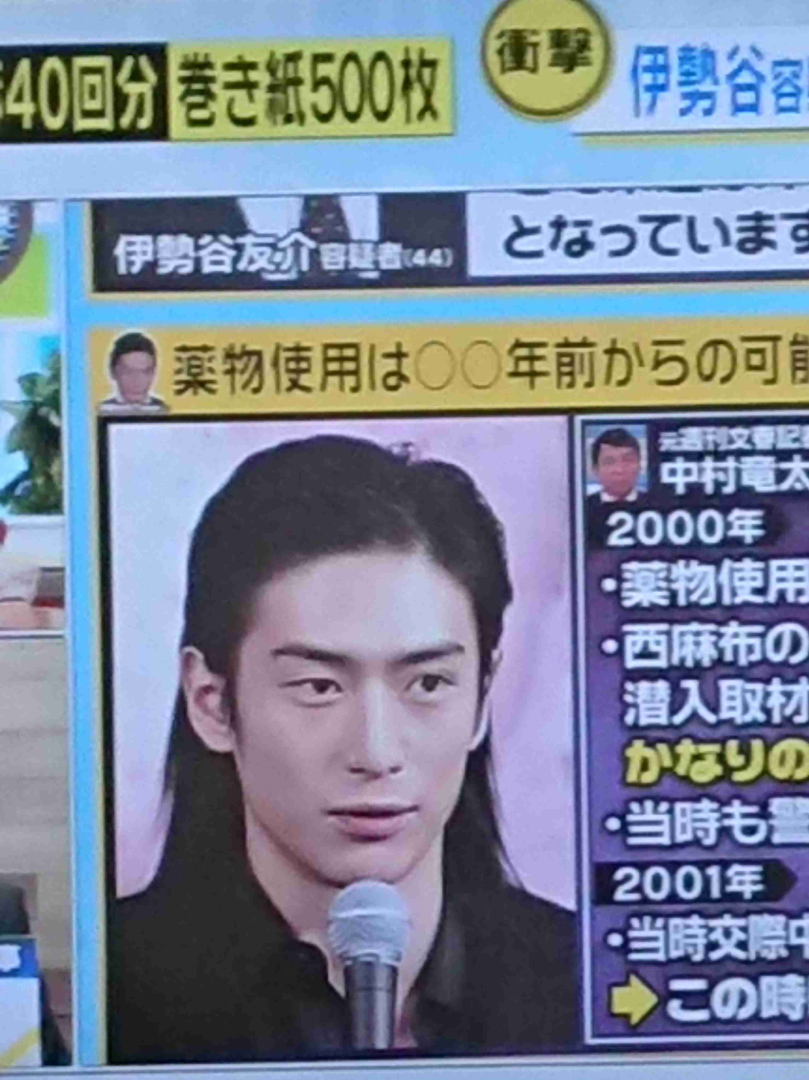 伊勢谷友介容疑者逮捕　大麻取締法違反疑い