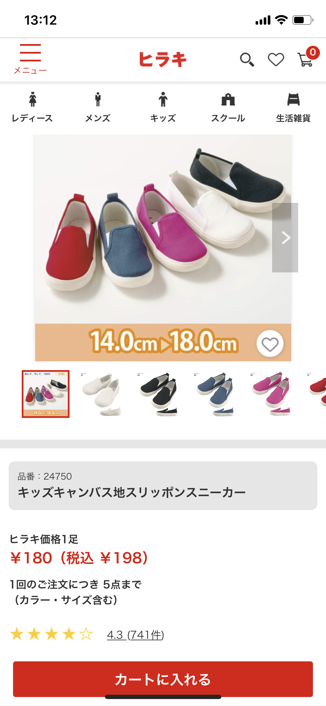 ヒラキ通販どうですか？