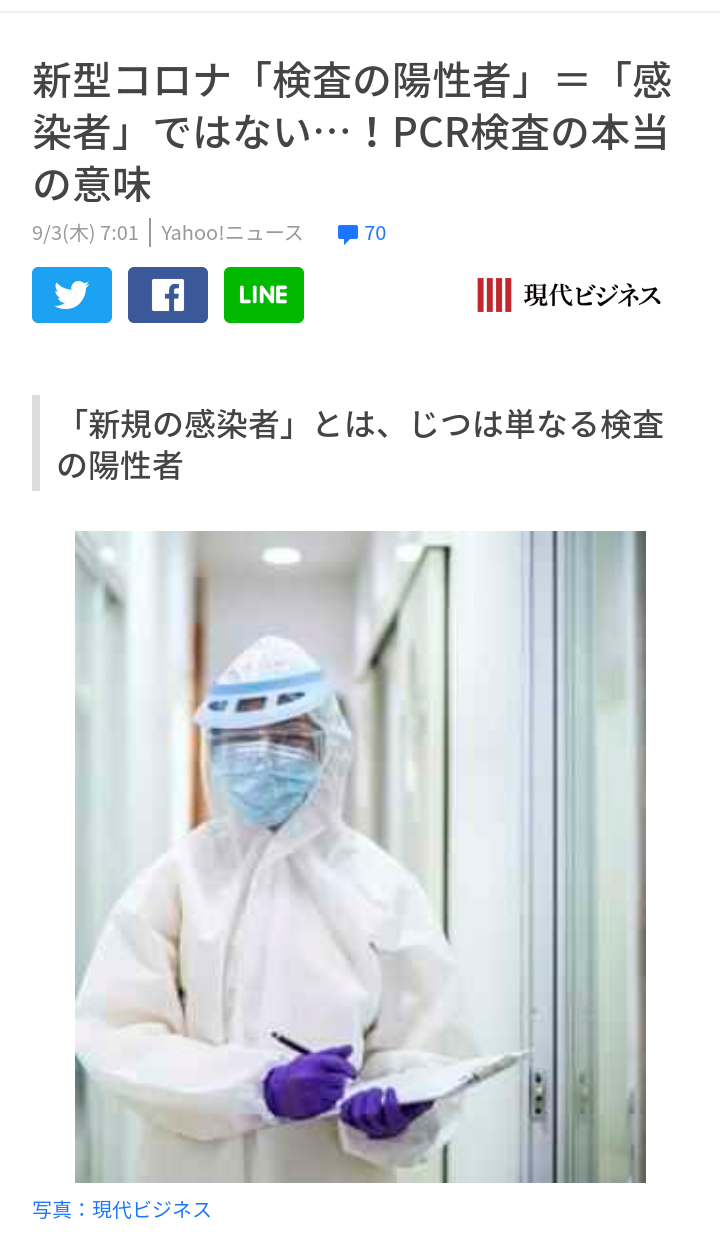 東京都 新型コロナ 141人感染確認 100人以上は9日連続