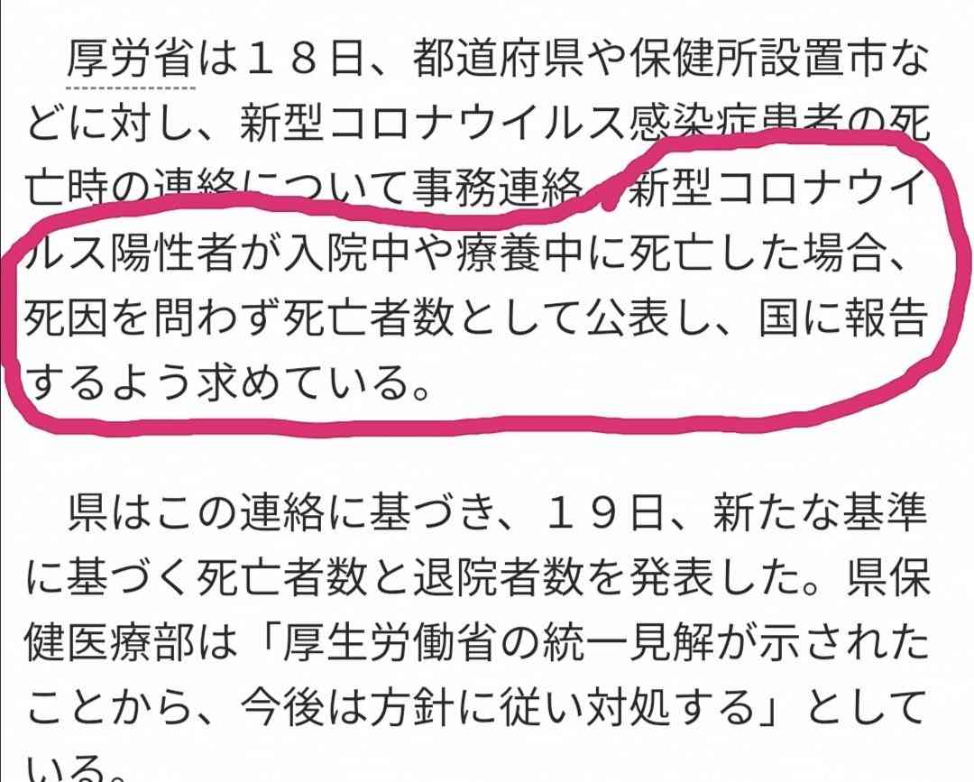 東京都 新型コロナ 141人感染確認 100人以上は9日連続