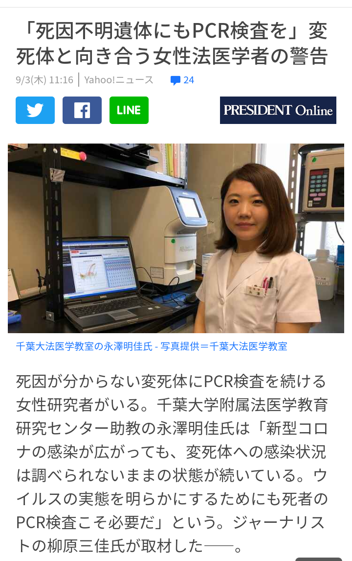 東京都 新型コロナ 141人感染確認 100人以上は9日連続