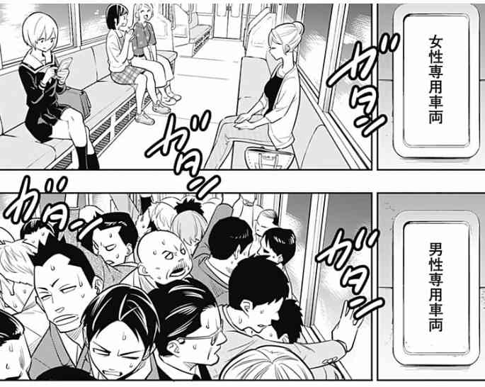 女性専用車両に男性