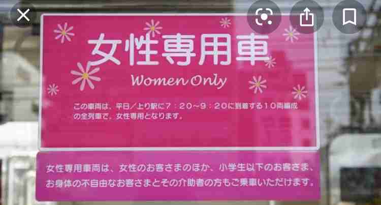 女性専用車両に男性