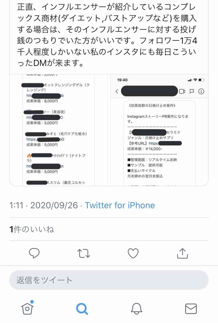 SNSで知って買って良かった物、失敗だった物