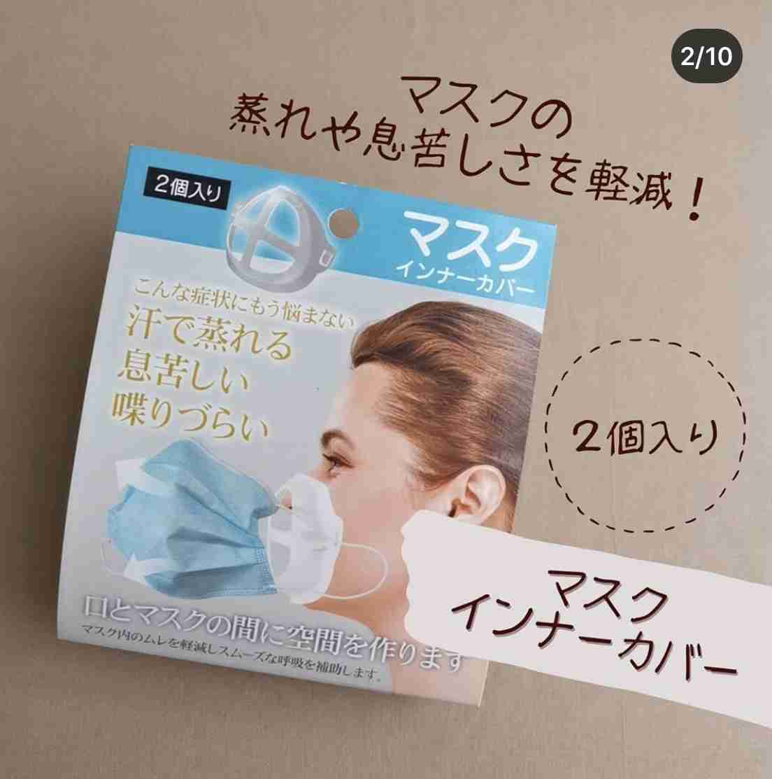 SNSで知って買って良かった物、失敗だった物