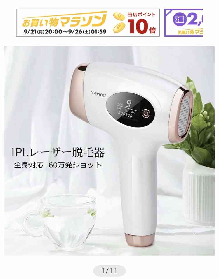 SNSで知って買って良かった物、失敗だった物