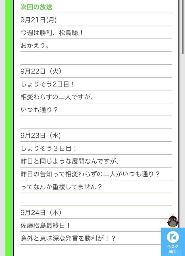 Sexy Zone「THE MUSIC DAY」