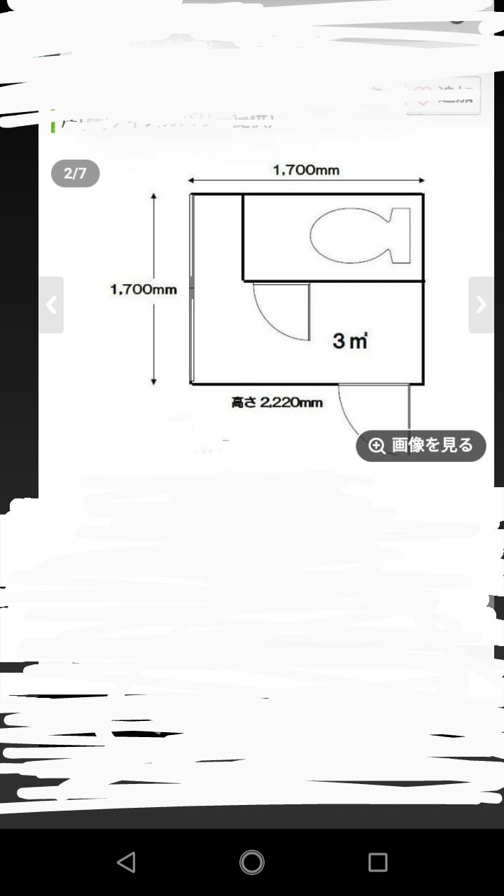 理想の賃貸物件