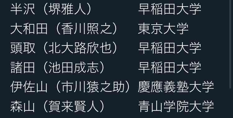 【実況・感想】生放送!!半沢直樹の恩返し
