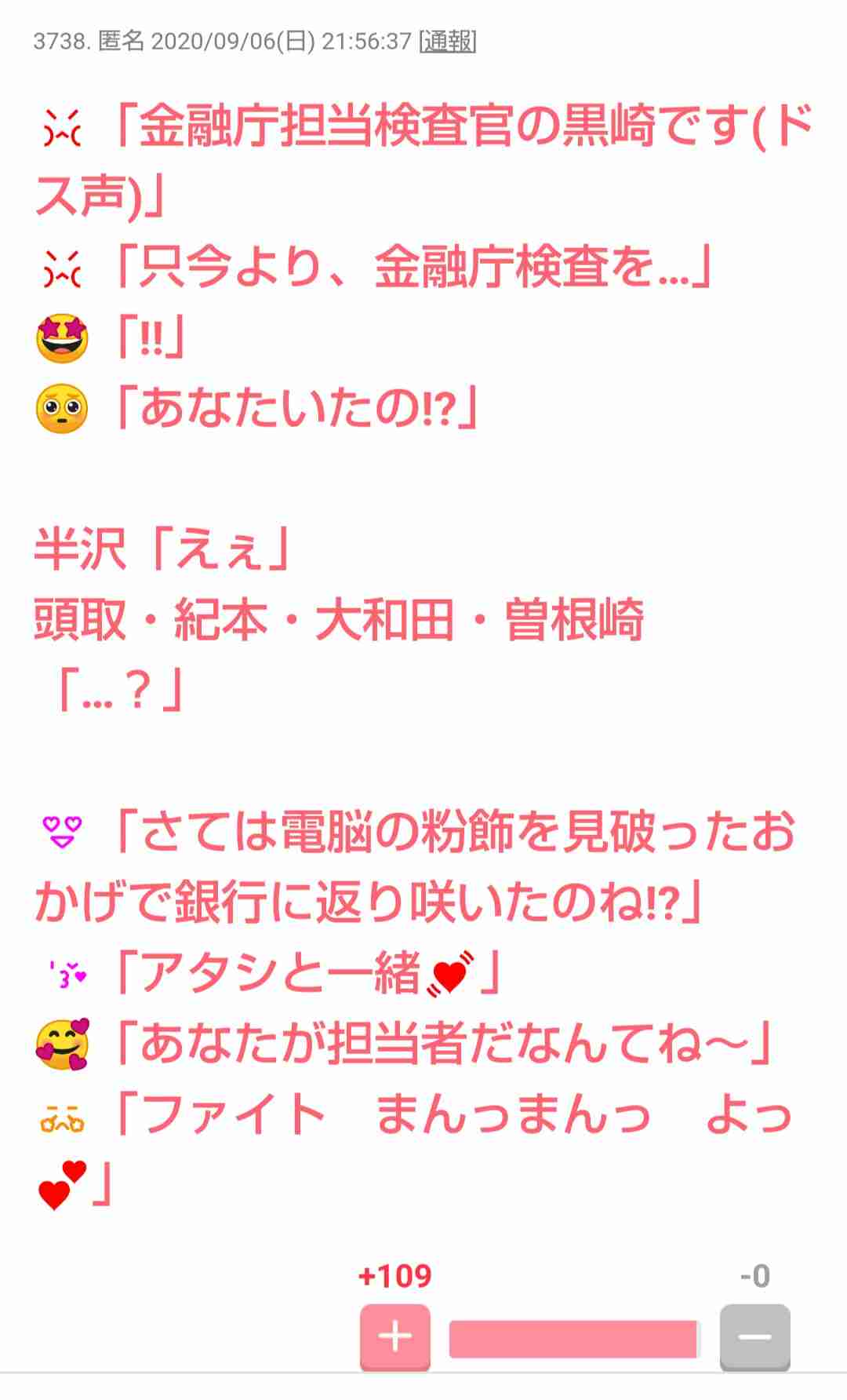 【実況・感想】生放送!!半沢直樹の恩返し