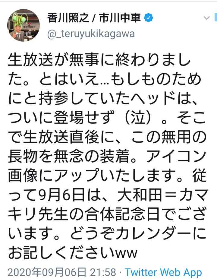 【実況・感想】生放送!!半沢直樹の恩返し