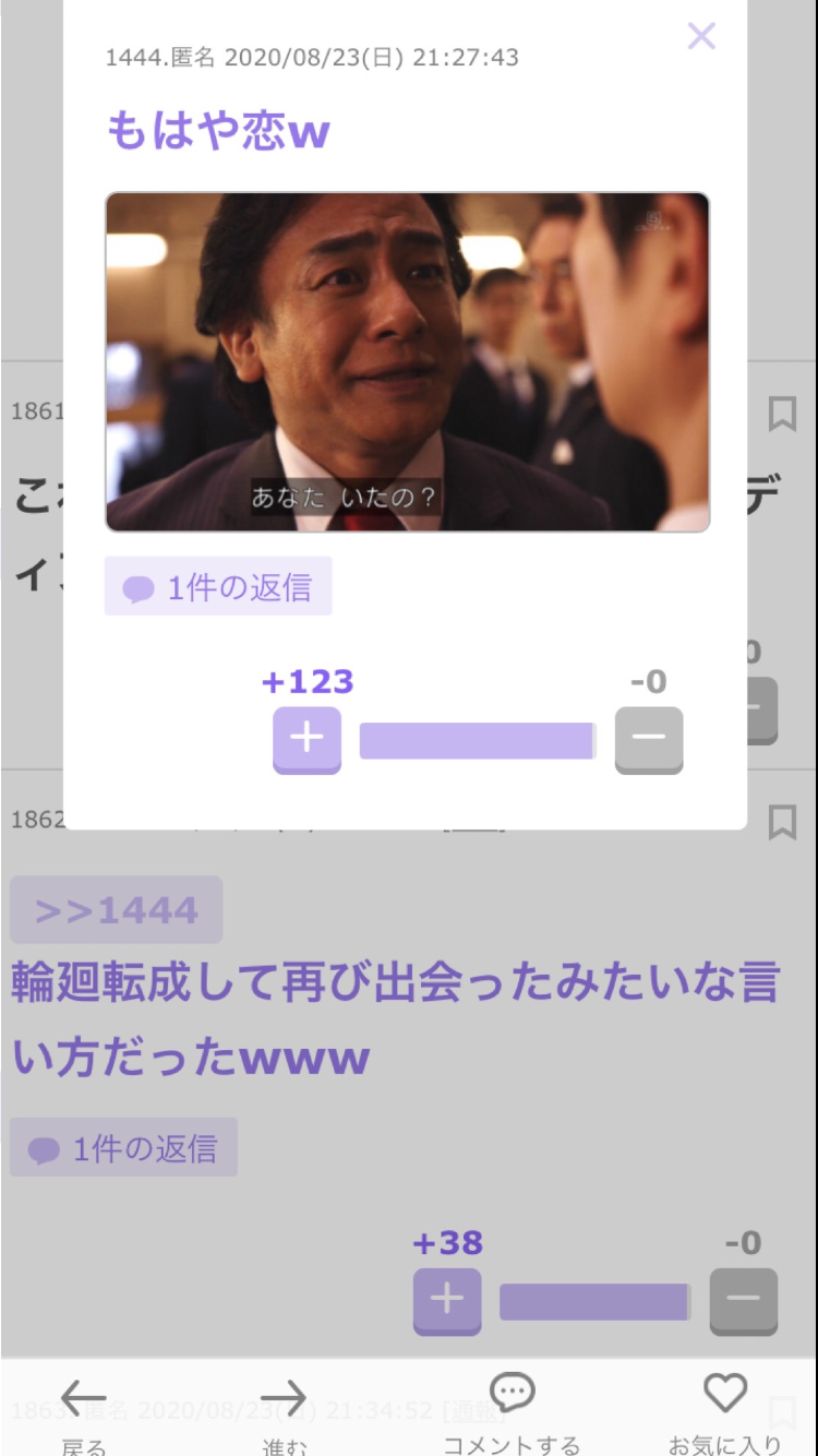 【実況・感想】生放送!!半沢直樹の恩返し
