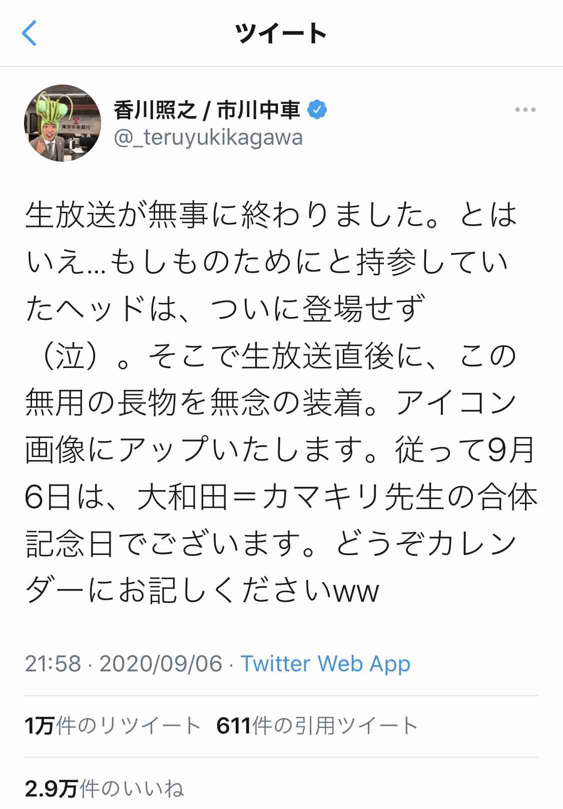 【実況・感想】生放送!!半沢直樹の恩返し