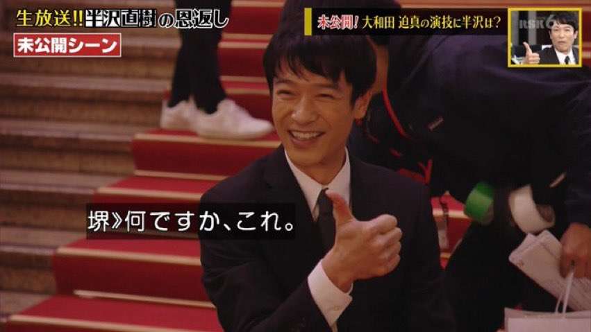 【実況・感想】生放送!!半沢直樹の恩返し