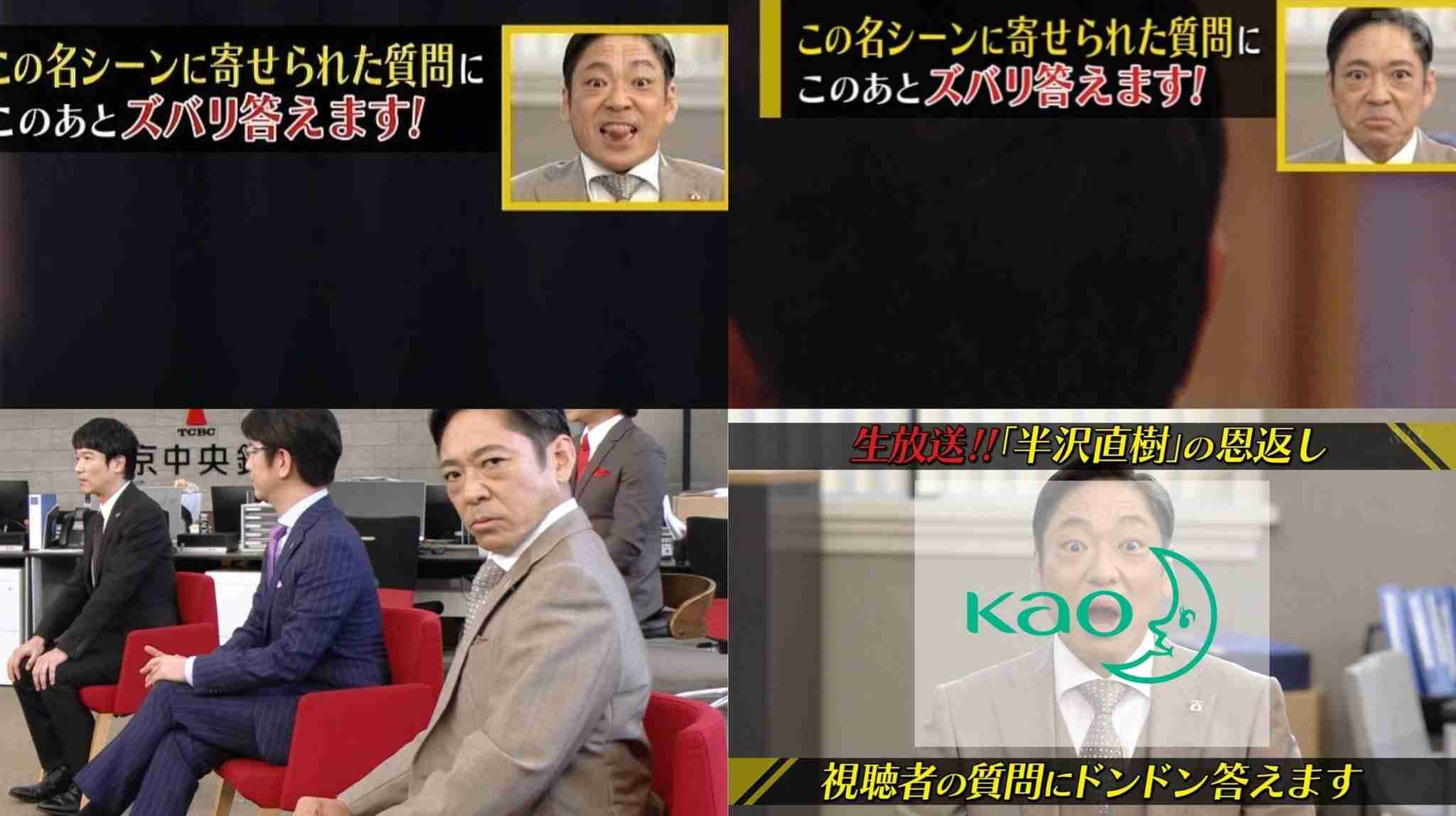 【実況・感想】生放送!!半沢直樹の恩返し