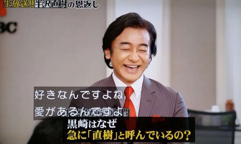 【実況・感想】生放送!!半沢直樹の恩返し