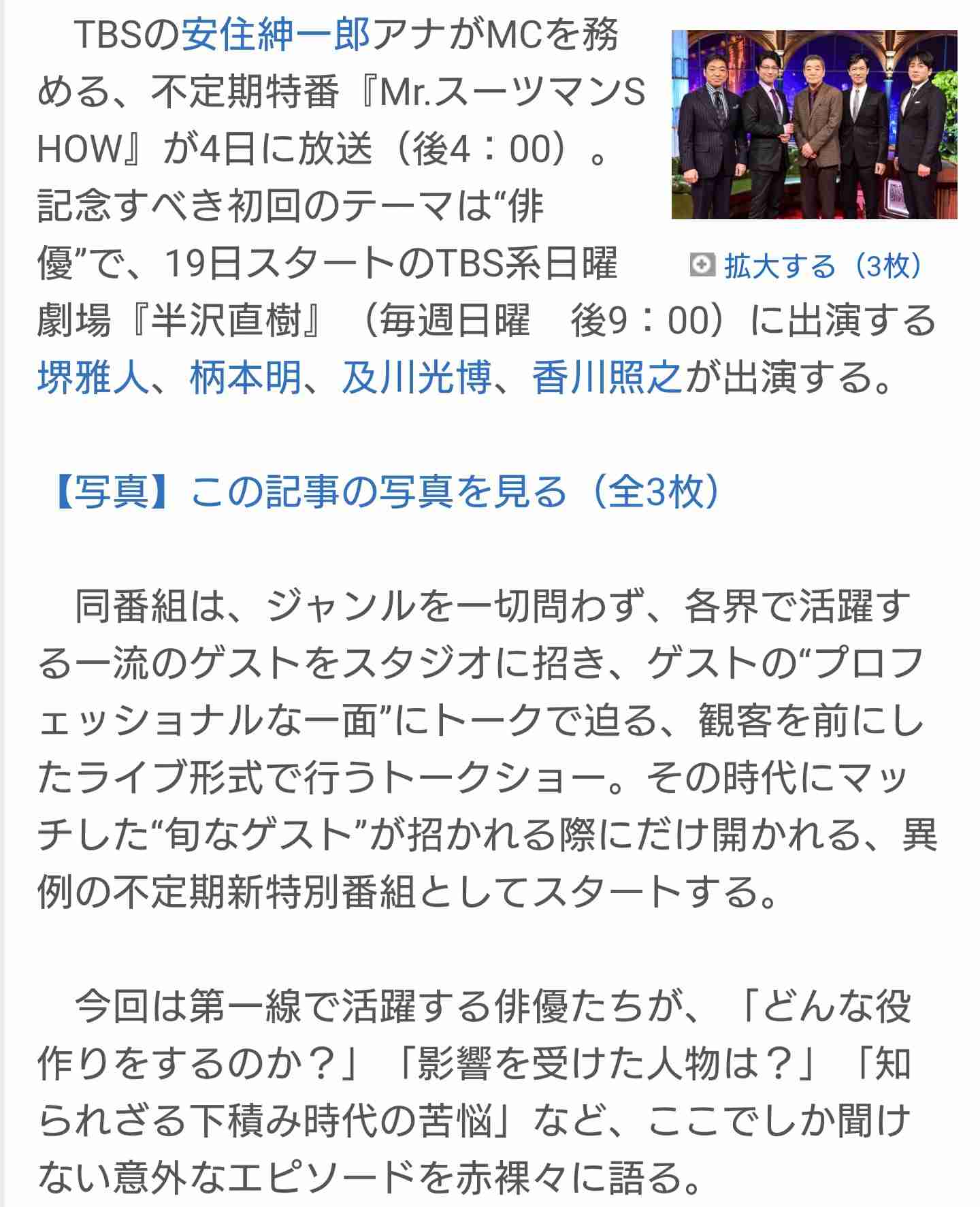 【実況・感想】生放送!!半沢直樹の恩返し