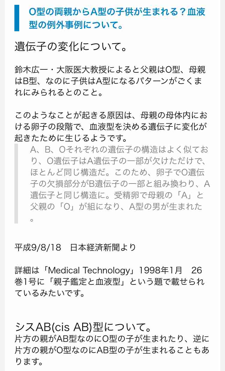 大人になって知った家族の秘密Part2