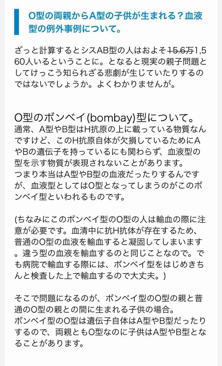 大人になって知った家族の秘密Part2