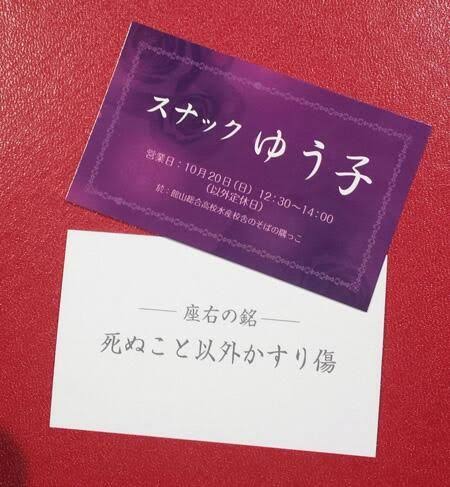 【2次元】元気や勇気をもらった言葉・行動