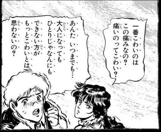 【2次元】元気や勇気をもらった言葉・行動