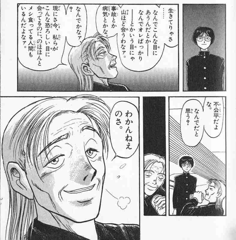 【2次元】元気や勇気をもらった言葉・行動