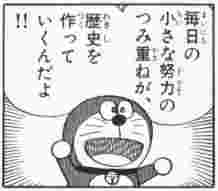 【2次元】元気や勇気をもらった言葉・行動