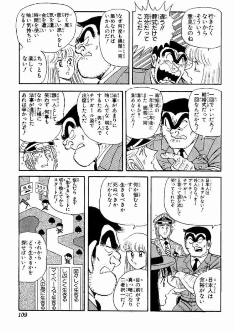 【2次元】元気や勇気をもらった言葉・行動