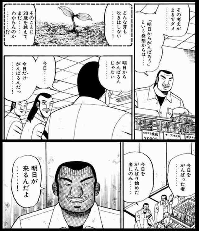 【2次元】元気や勇気をもらった言葉・行動