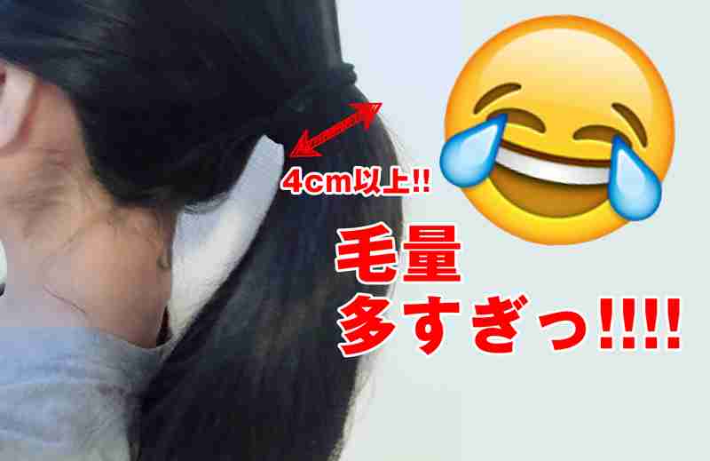 髪の毛多い人の今の「髪型」