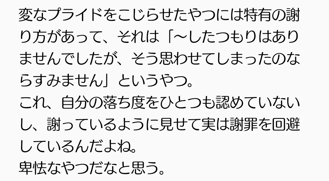 別れてよかった男の特徴Part2