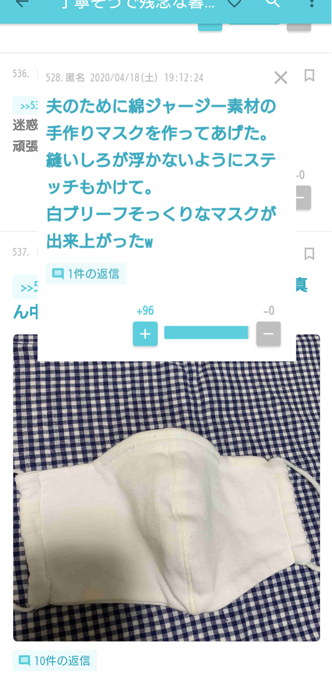 丁寧そうで残念な暮らしを発表するトピ Part2