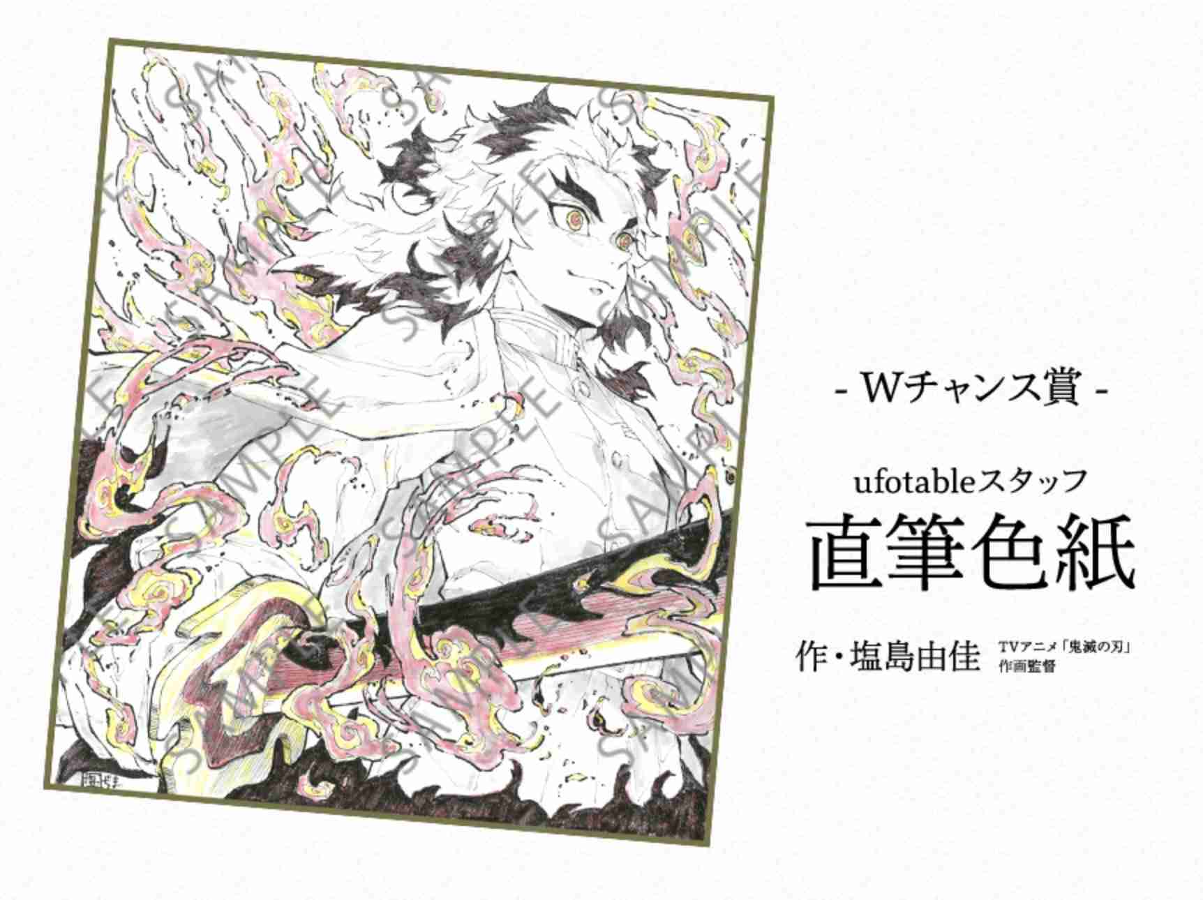 鬼滅の刃が好きな人!Part17
