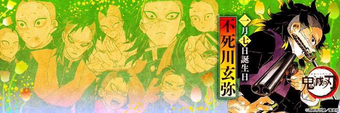 鬼滅の刃が好きな人!Part17