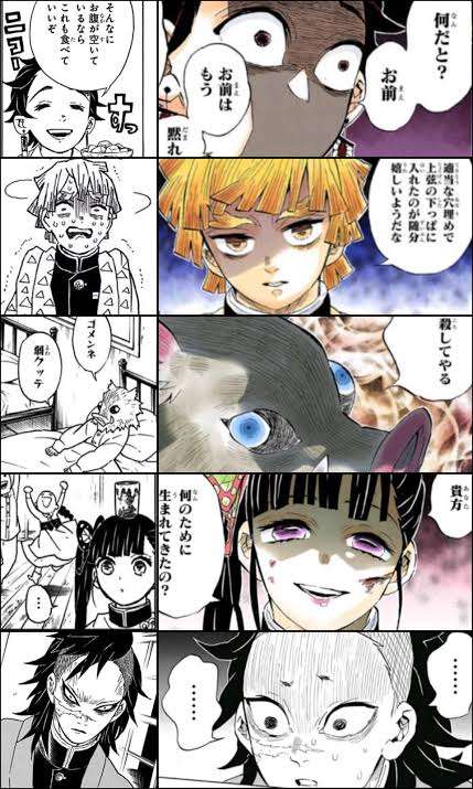 鬼滅の刃が好きな人!Part17