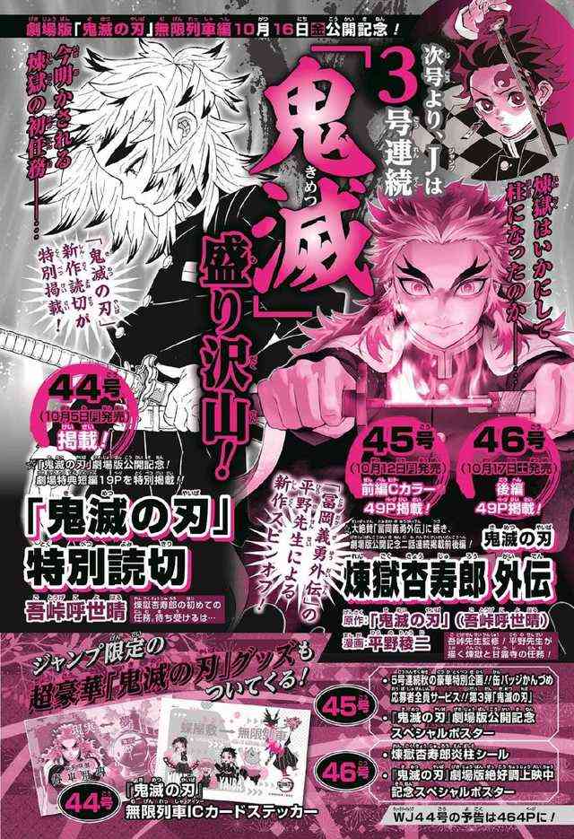 鬼滅の刃が好きな人!Part17