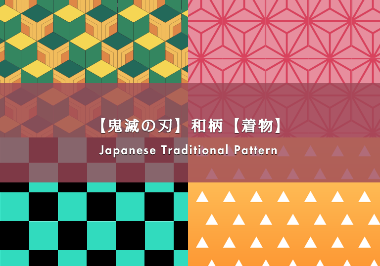 鬼滅の刃が好きな人!Part17