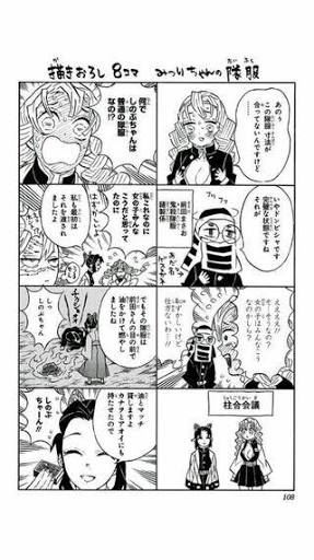 鬼滅の刃が好きな人!Part17