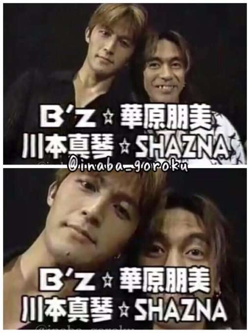 B'zの画像が見たいのでください