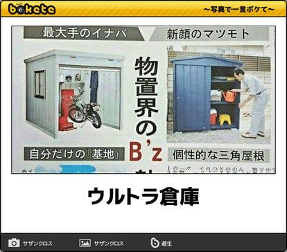 B'zの画像が見たいのでください
