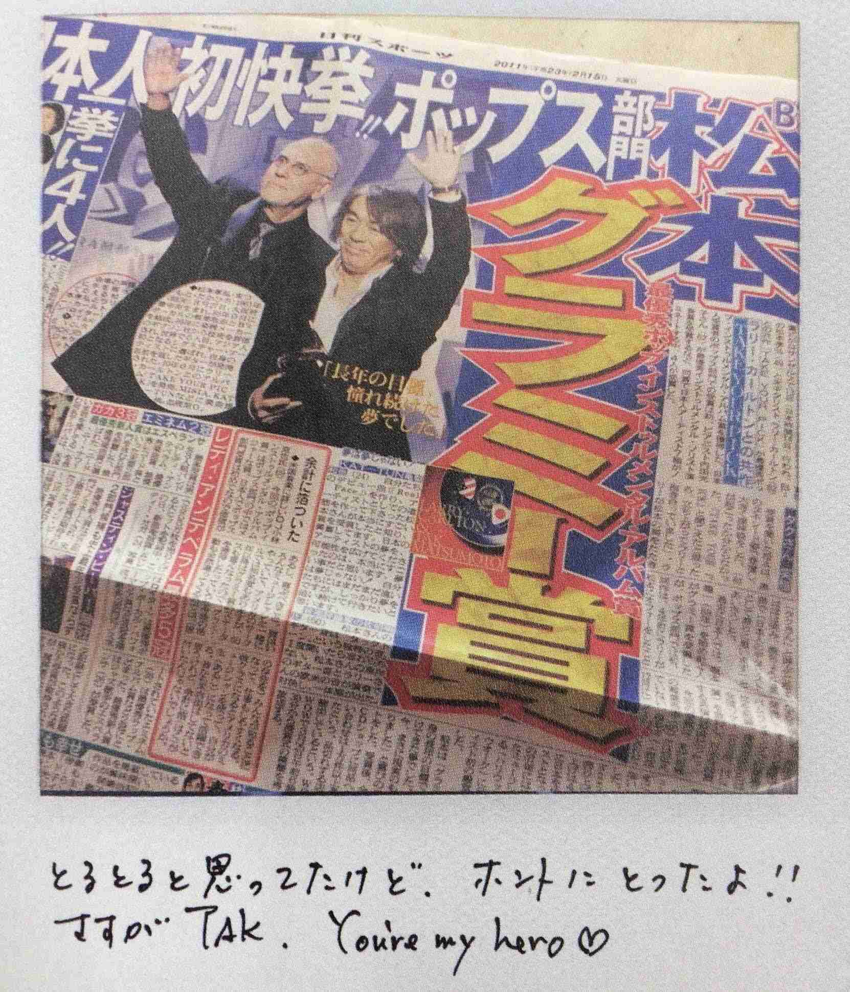 B'zの画像が見たいのでください