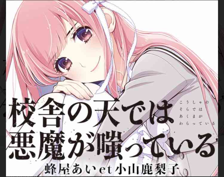 あの人は今  ［少女漫画家編］