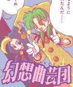 あの人は今  ［少女漫画家編］