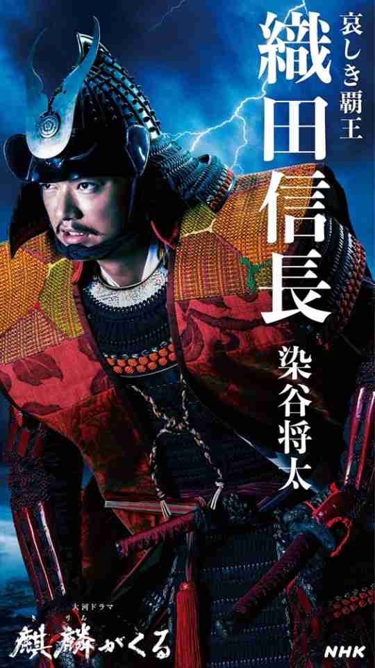 『麒麟がくる』きょう6日放送が休止 台風10号ニュースに差し替え