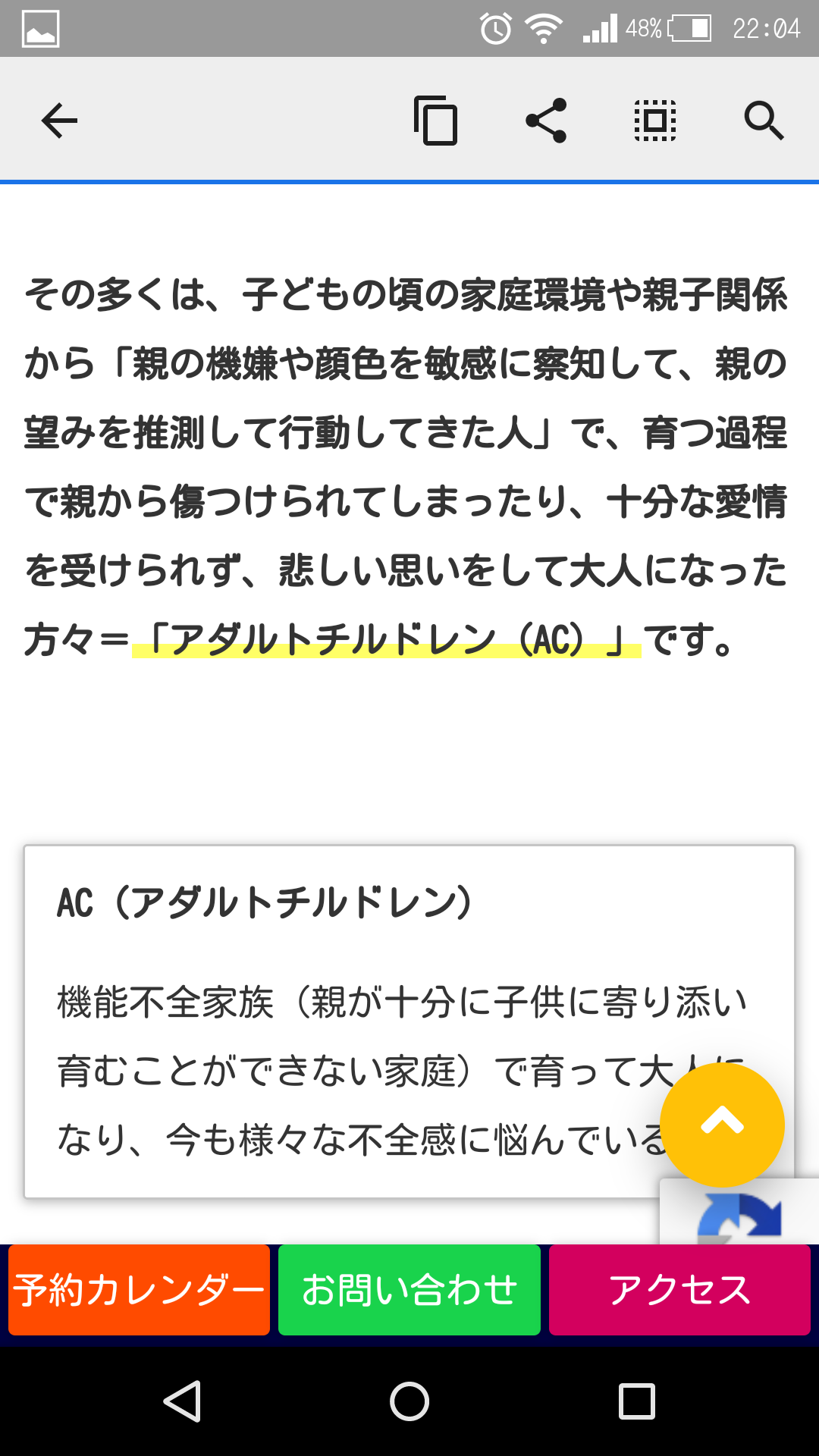 離婚するか離婚しないか、結局どちらが子供のためだと思いますか？