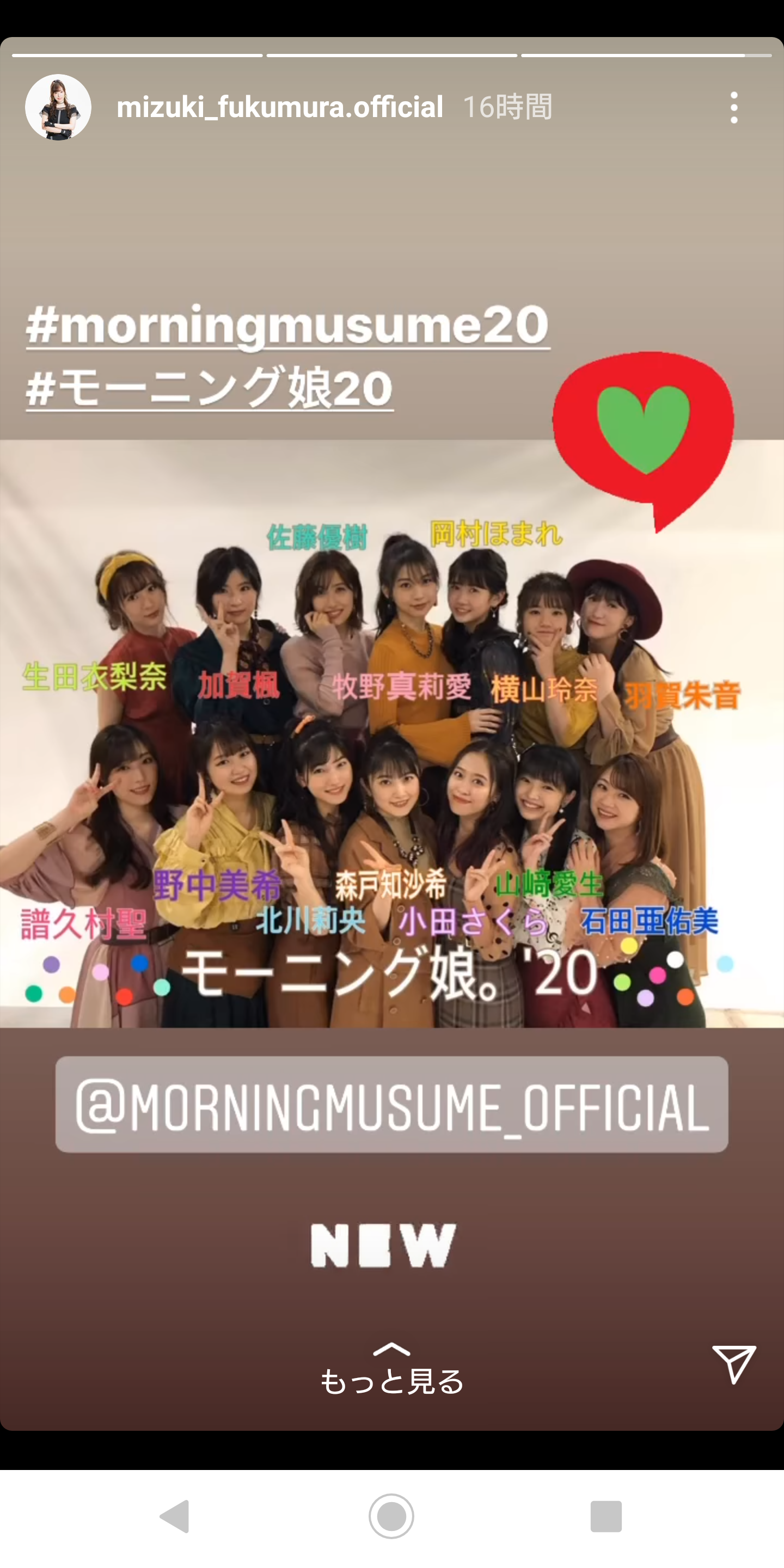いろんなモーニング娘。’20メンバーが見たい